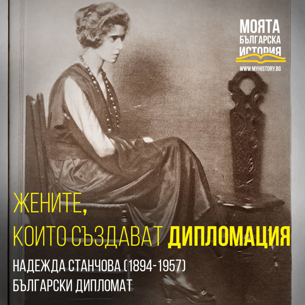 Жените, които създават история