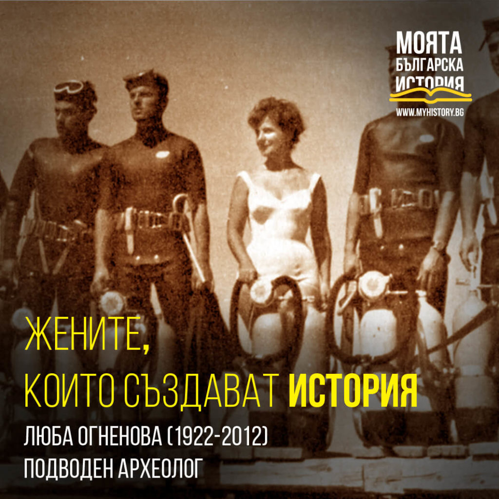 Жените, които създават история